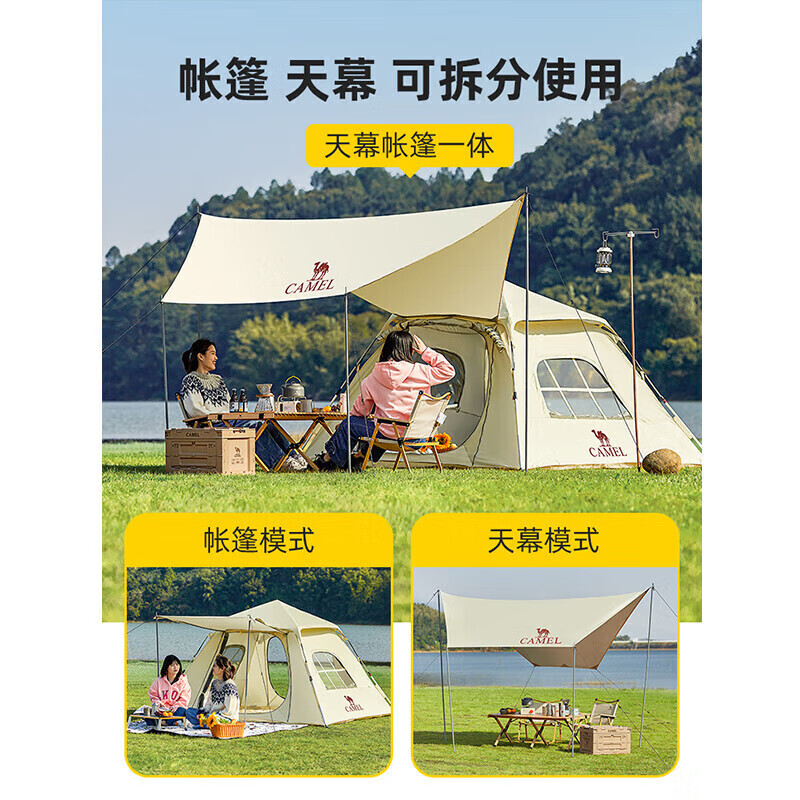 Палатка для кемпинга Camel, портативная складная непромокаемая утолщенная палатка для кемпинга, полностью автоматическая палатка с навесом 173BA6B110
Палатка для кемпинга Camel, портативная складная непромокаемая утолщенная палатка для кемпинга, полностью автоматическая палатка с навесом 173BA6B110