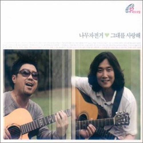 CD диск Tree Bicycle: I Love You
CD диск Tree Bicycle: I Love You