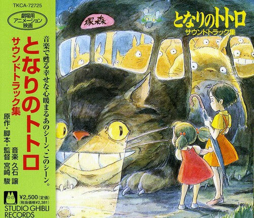 CD диск My Neighbor Totoro / O.S.T.: My Neighbor Totoro (Original Soundtrack)
CD диск My Neighbor Totoro / O.S.T.: My Neighbor Totoro (Original Soundtrack)