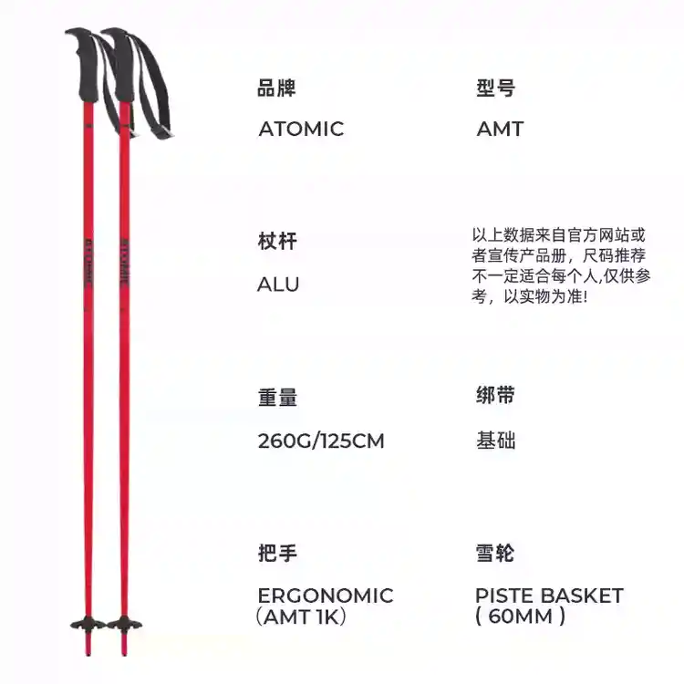 Atomic Новые лыжные палки для взрослых, модель 2425 AMT red, 115 см
Atomic Новые лыжные палки для взрослых, модель 2425 AMT red, 115 см
