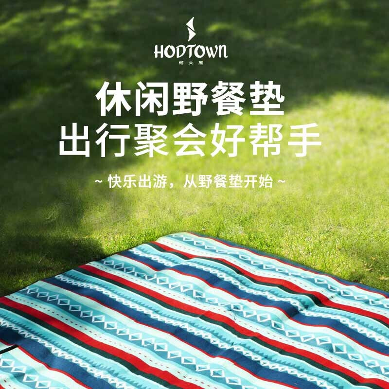 Коврик для пикника Ho Day House для отдыха HDW1817 1 1
Коврик для пикника Ho Day House для отдыха HDW1817 1 1