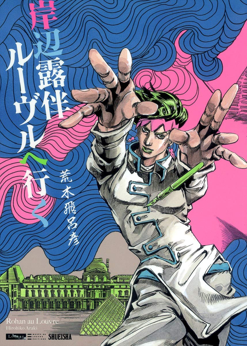 Kishiberohan ruvurue iku (Aizoban Comics) Manga (Shueisha)
Kishiberohan ruvurue iku (Aizoban Comics) Manga (Shueisha)