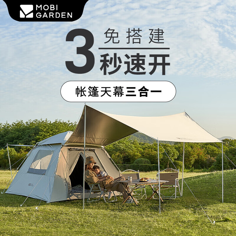 Mobi Garden навес для палатки, виниловый солнцезащитный, уличная автоматическая детская палатка «три в одном», скоростное открытие, нулевое движение, нулевое движение 155, палатка
Mobi Garden навес для палатки, виниловый солнцезащитный, уличная автоматическая детская палатка «три в одном», скоростное открытие, нулевое движение, нулевое движение 155, палатка