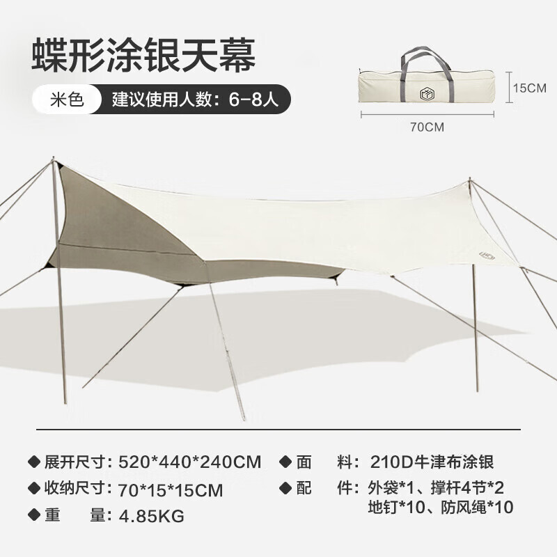 Токийский навес в форме бабочки с серебряным покрытием, шестиугольный навес для кемпинга, палатка, тент для пикника, защита от солнца и непромокаемая беседка
Токийский навес в форме бабочки с серебряным покрытием, шестиугольный навес для кемпинга, палатка, тент для пикника, защита от солнца и непромокаемая беседка
