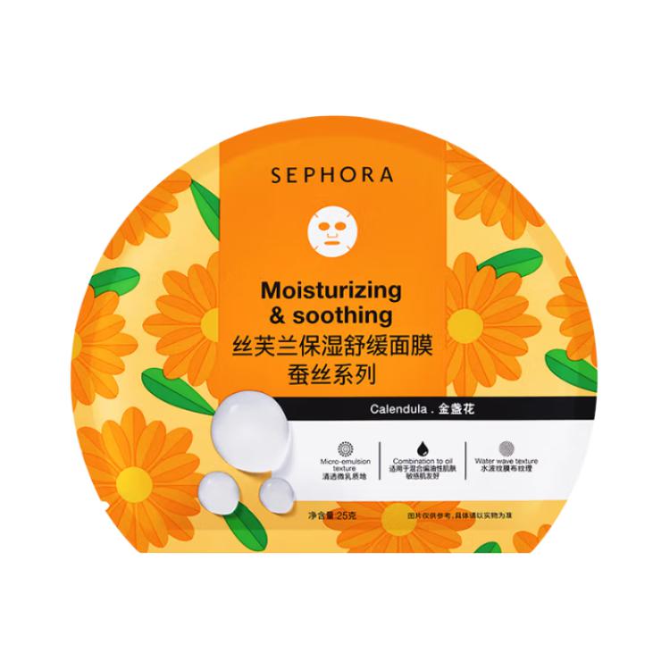 Увлажняющие и успокаивающие шелковые маски для лица Sephora, 25g
Увлажняющие и успокаивающие шелковые маски для лица Sephora, 25g