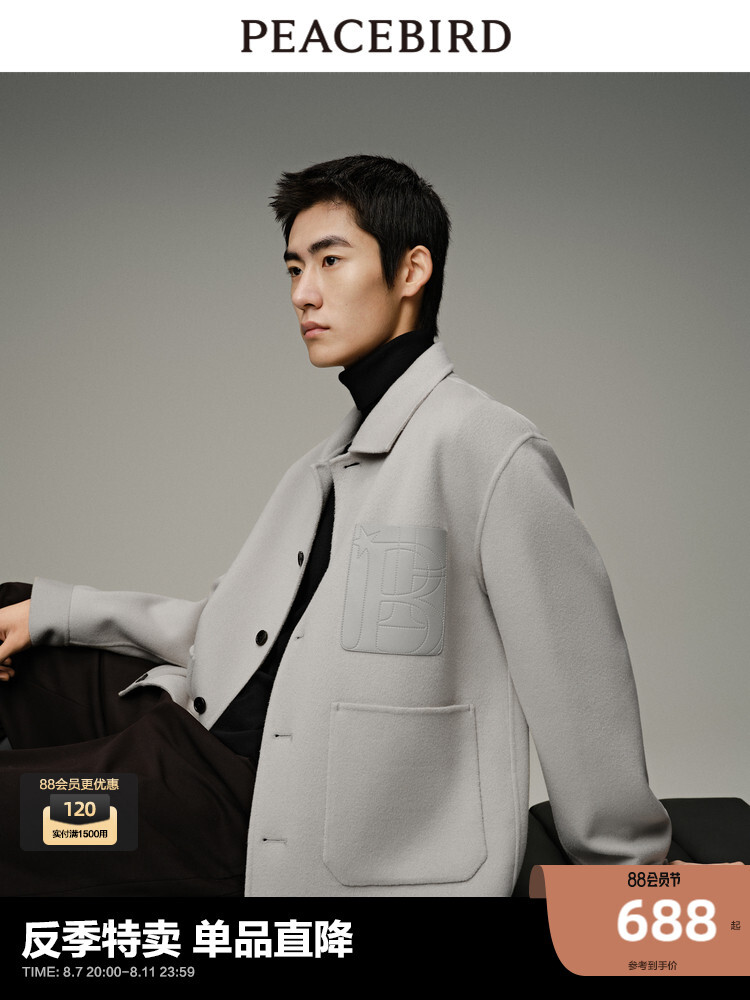 Куртка мужская Peacebird с лацканами и большим карманом, кремовый, Бежевый, Куртка мужская Peacebird с лацканами и большим карманом, кремовый
Куртка мужская Peacebird с лацканами и большим карманом, кремовый, Бежевый, Куртка мужская Peacebird с лацканами и большим карманом, кремовый