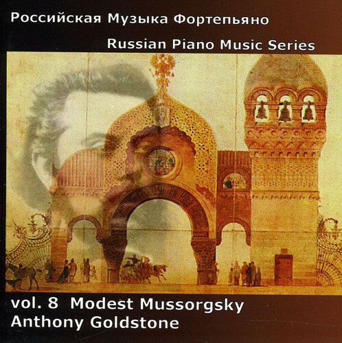 CD диск Mussorgsky / Goldstone, Anthony: Russian Piano Music Series 8
CD диск Mussorgsky / Goldstone, Anthony: Russian Piano Music Series 8