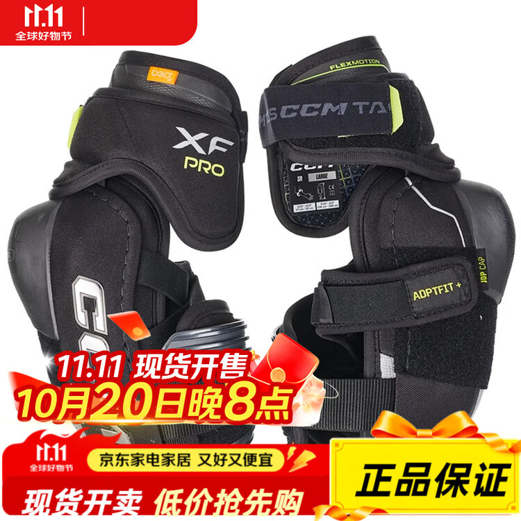 CCM Наколенники и налокотники Tacks XF Pro, комплект защиты для хоккея, детский, размер L
CCM Наколенники и налокотники Tacks XF Pro, комплект защиты для хоккея, детский, размер L