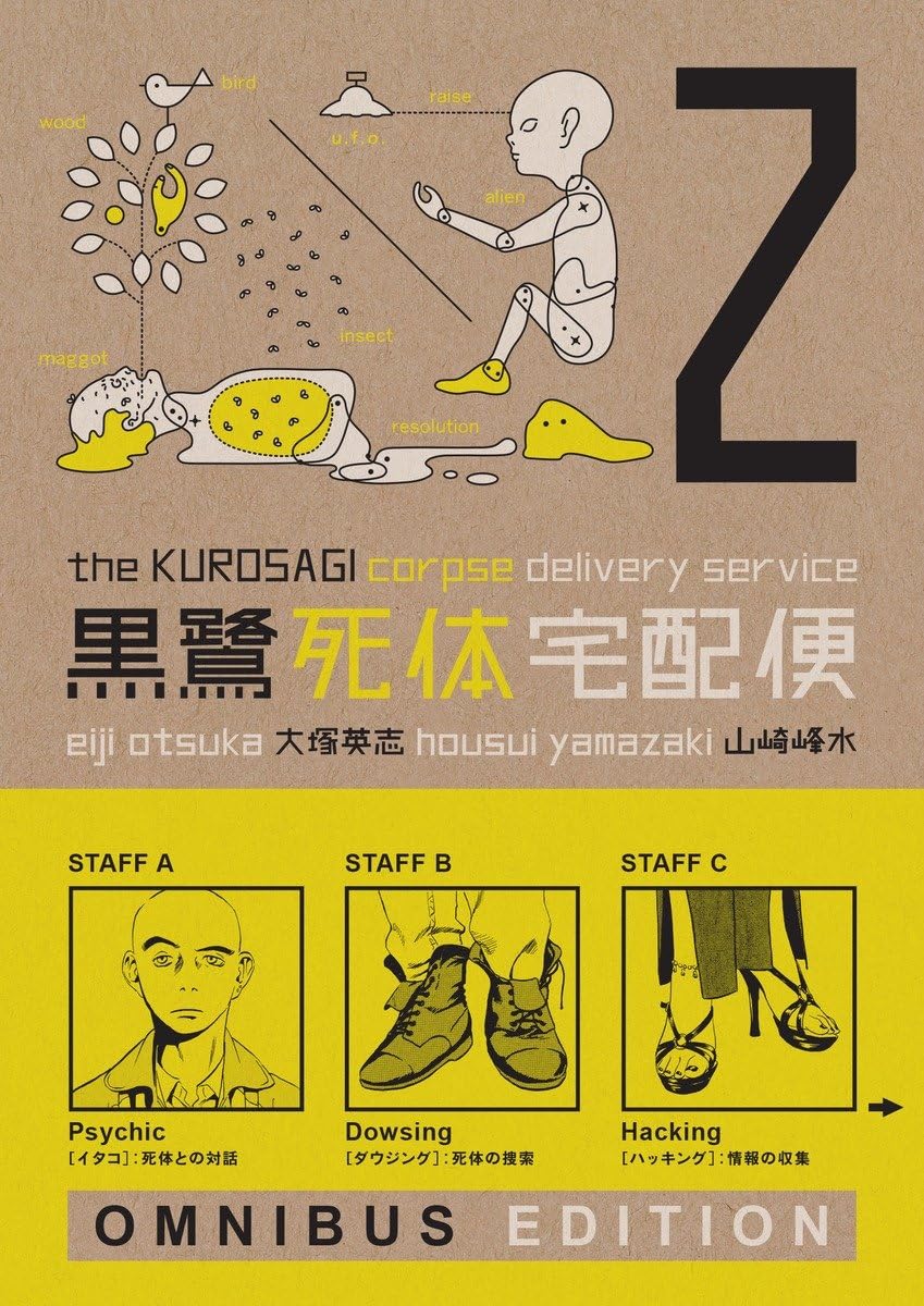 The Kurosagi Corpse Delivery Service: Book Two Omnibus (Dark Horse Manga)
The Kurosagi Corpse Delivery Service: Book Two Omnibus (Dark Horse Manga)