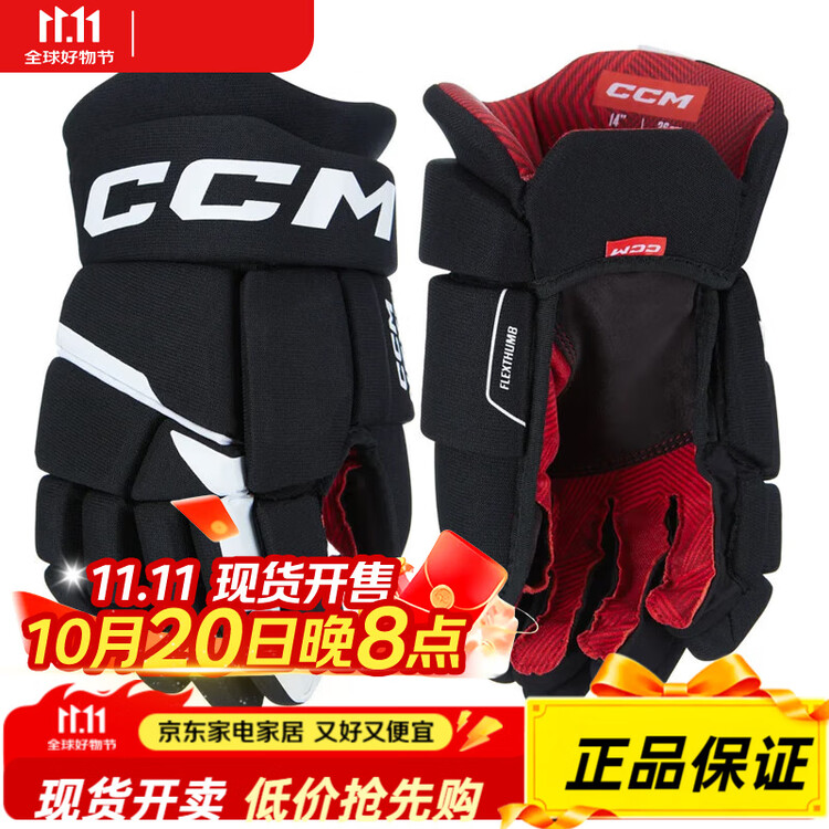 CCM Перчатки для хоккея Next, детские и юношеские, черно-белые, 25 см
CCM Перчатки для хоккея Next, детские и юношеские, черно-белые, 25 см