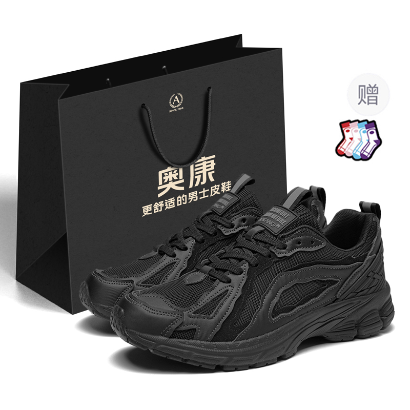 Кроссовки Cushioned Slip-Resistant Low-Top Chunky Sneakers Men's Shopping Bag AOKANG, Black (Gift Included) 
Кроссовки Cushioned Slip-Resistant Low-Top Chunky Sneakers Men's Shopping Bag AOKANG, Black (Gift Included)
