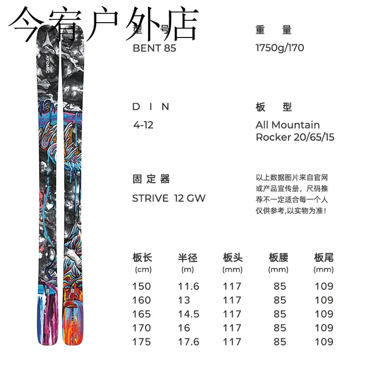 Atomic Лыжи Artomic для фристайла, серия BENT с двумя досками, мужское и женское горнолыжное снаряжение, модель BENT85, цветная, 170 см
Atomic Лыжи Artomic для фристайла, серия BENT с двумя досками, мужское и женское горнолыжное снаряжение, модель BENT85, цветная, 170 см