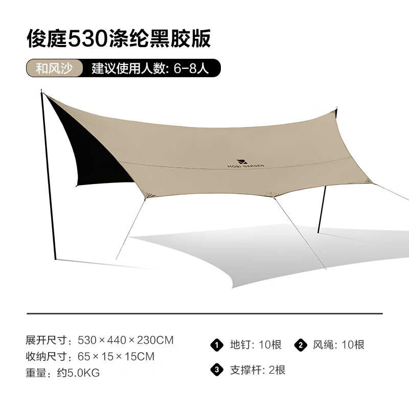 Mobi Garden NX22680017 Наружная маркиза с навесом и Fengsha Junting 530. Для получения информации о других цветовых характеристиках
Mobi Garden NX22680017 Наружная маркиза с навесом и Fengsha Junting 530. Для получения информации о других цветовых характеристиках