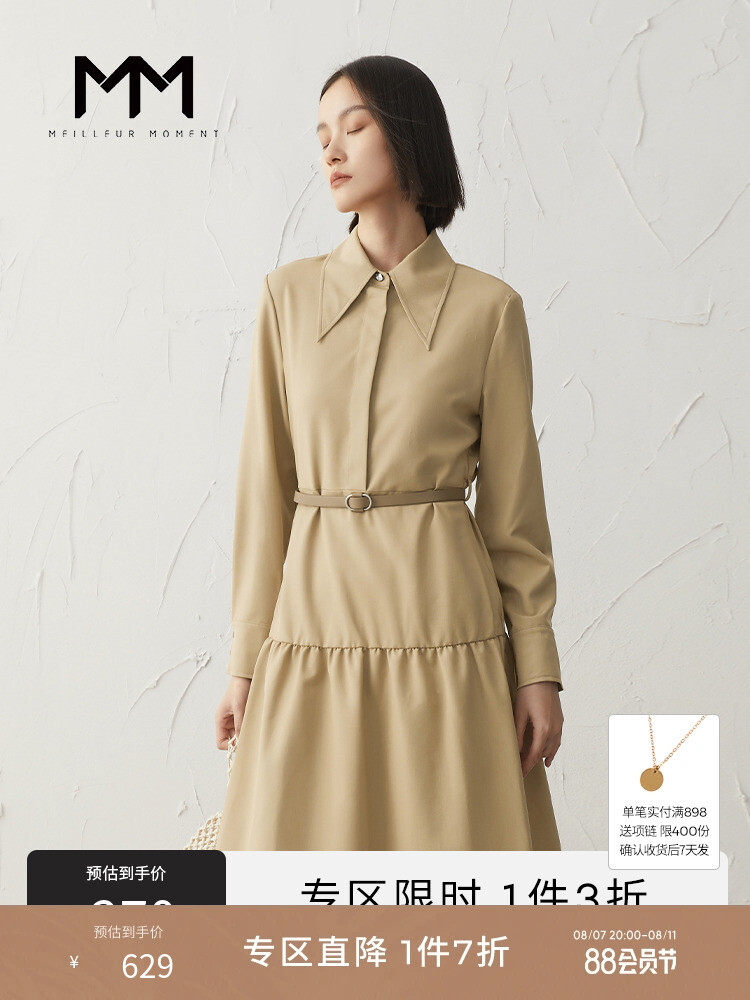 Платье-рубашка Mai Meng с длинными рукавами, хаки
Платье-рубашка Mai Meng с длинными рукавами, хаки