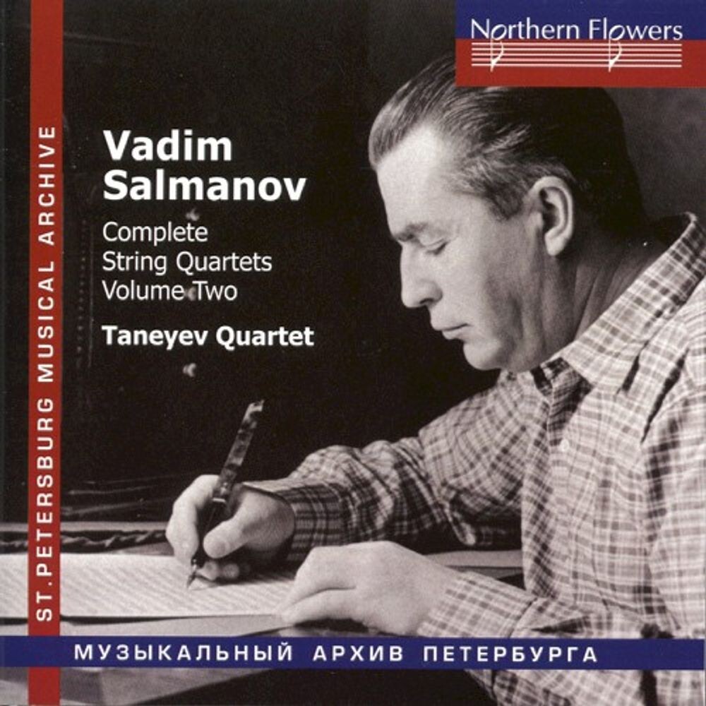 Диск CD Salmanov: Complete String Quar
Диск CD Salmanov: Complete String Quar