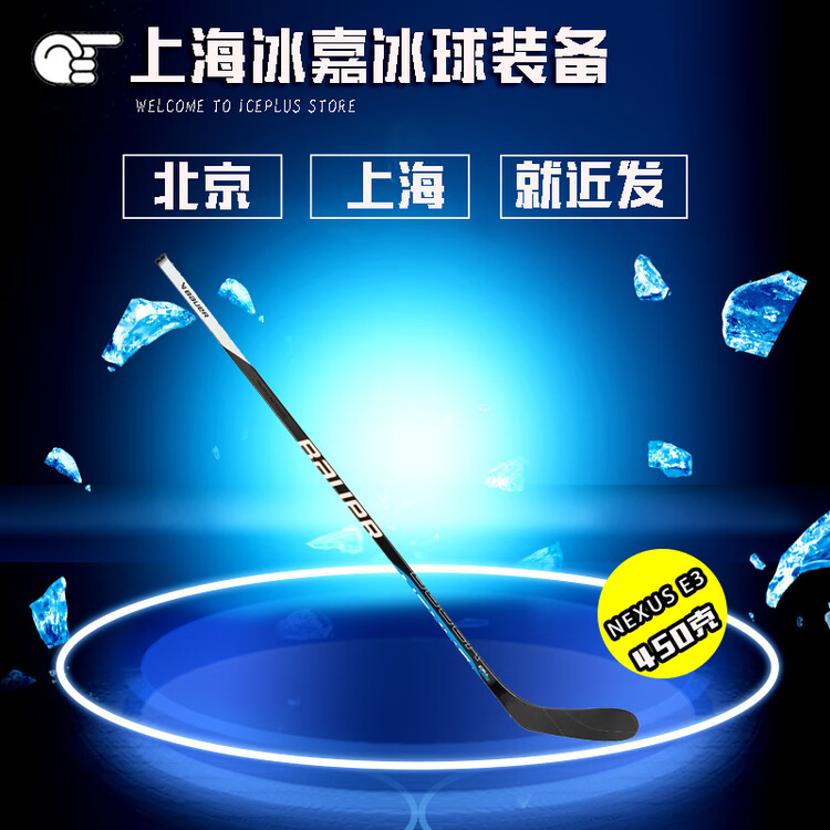 He Jiagong Хоккейная клюшка Intermediate New NEXUSE3, карбон, 87 P92, правый хват
He Jiagong Хоккейная клюшка Intermediate New NEXUSE3, карбон, 87 P92, правый хват