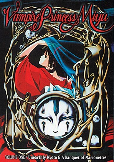 DVD диск Vampire Princess Miyu OVA DVD 1
DVD диск Vampire Princess Miyu OVA DVD 1