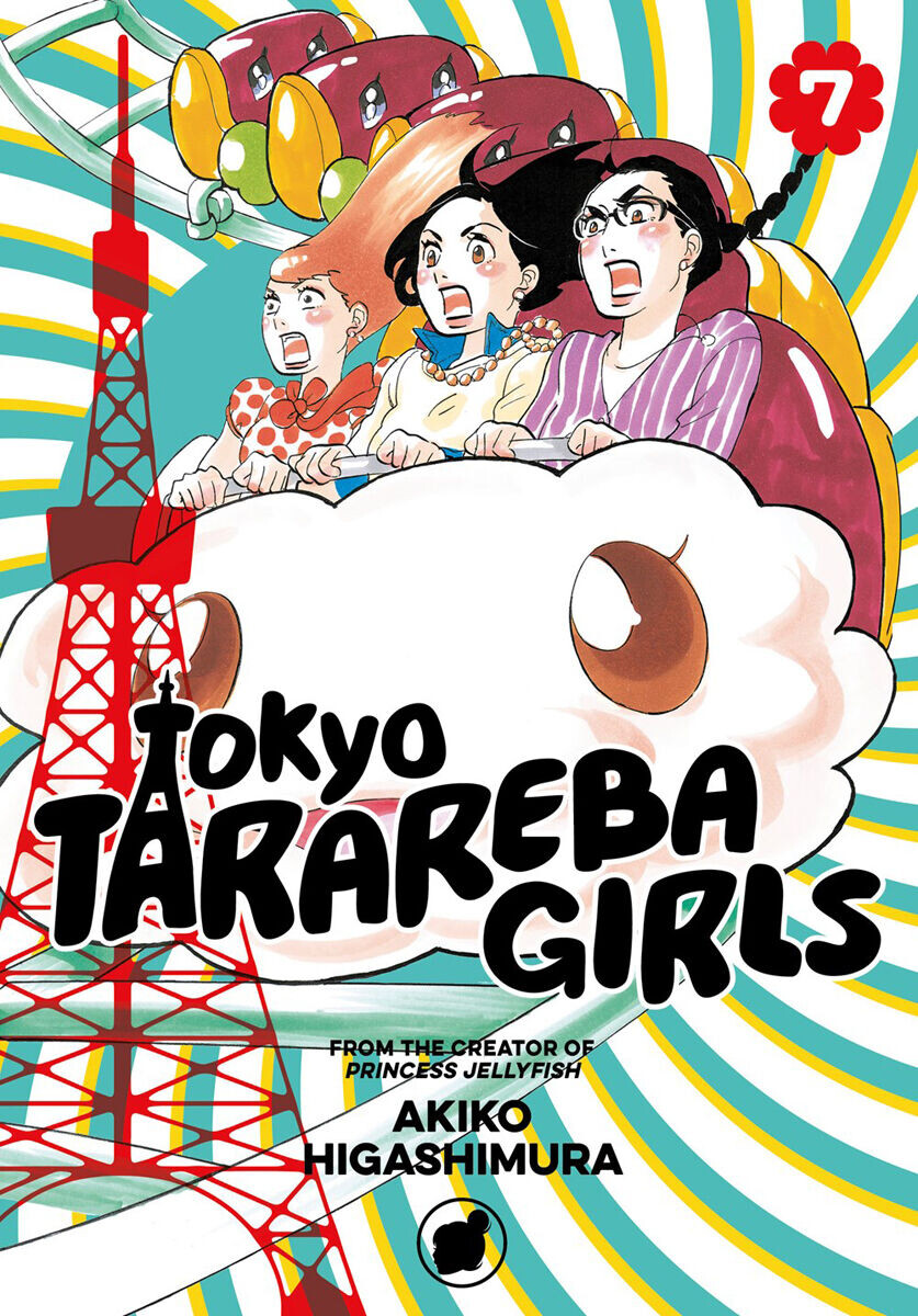 Манга Tokyo Tarareba Girls Manga Volume 7
Манга Tokyo Tarareba Girls Manga Volume 7