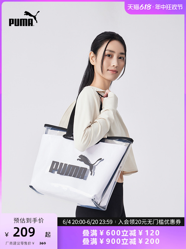 Сумка двухслойная Puma принтом, белый / черный
Сумка двухслойная Puma принтом, белый / черный