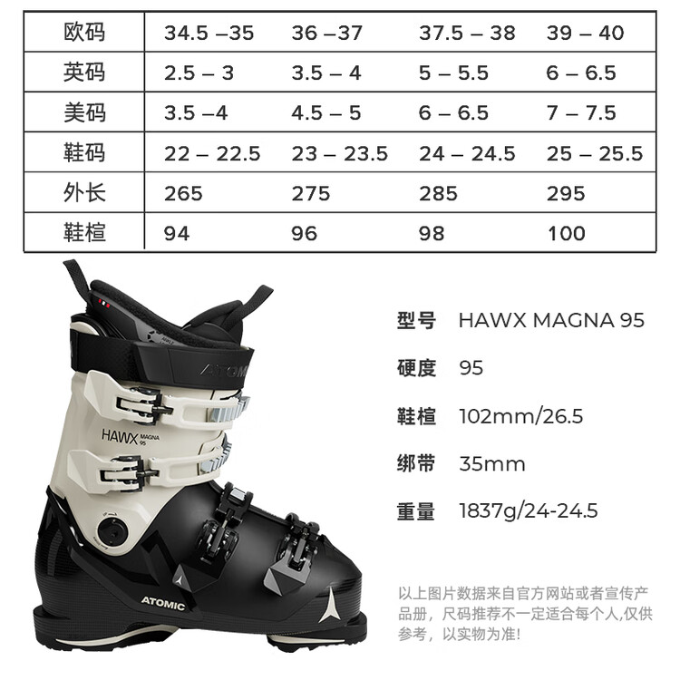 Atomic Женские лыжные ботинки all-mountain hawx magna 95 w black, двусторонние, размер 22.5 (34.5-35)
Atomic Женские лыжные ботинки all-mountain hawx magna 95 w black, двусторонние, размер 22.5 (34.5-35)