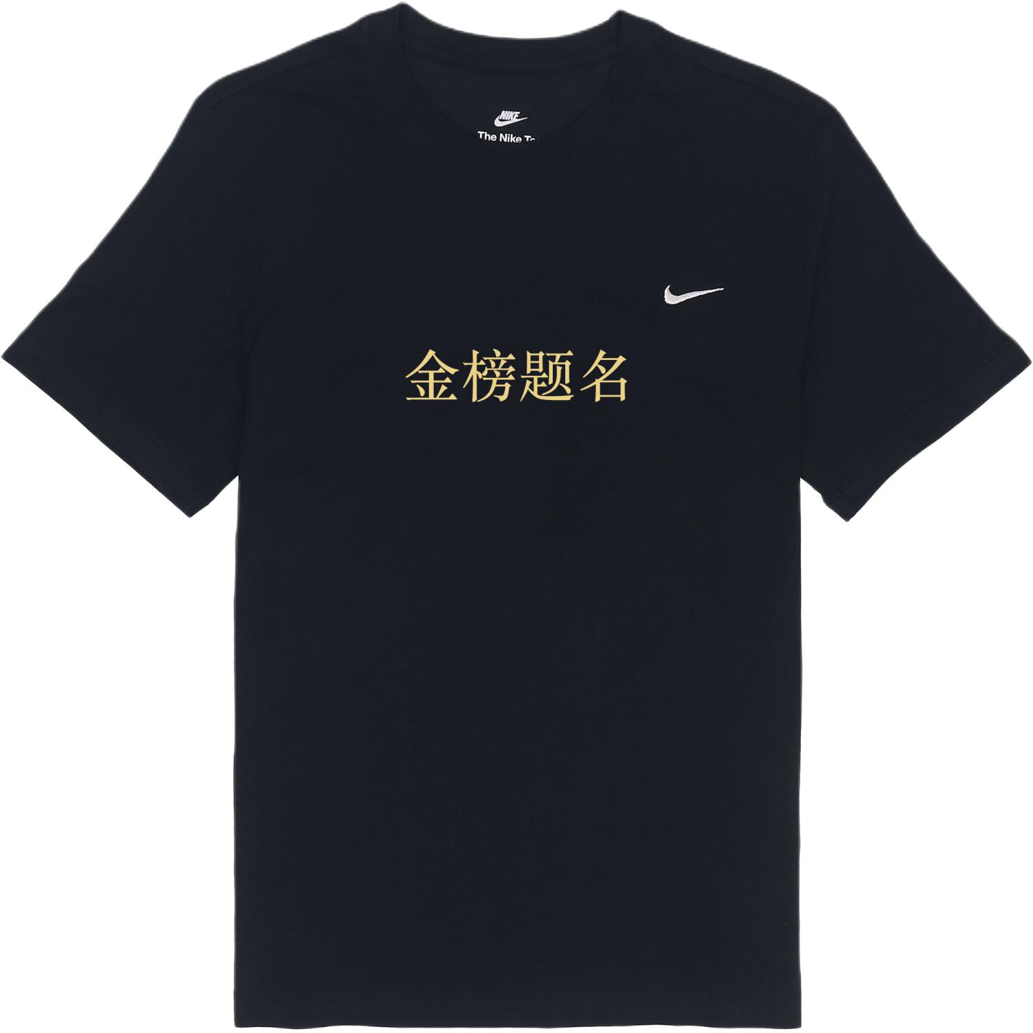 Nike Футболка унисекс черная
Nike Футболка унисекс черная