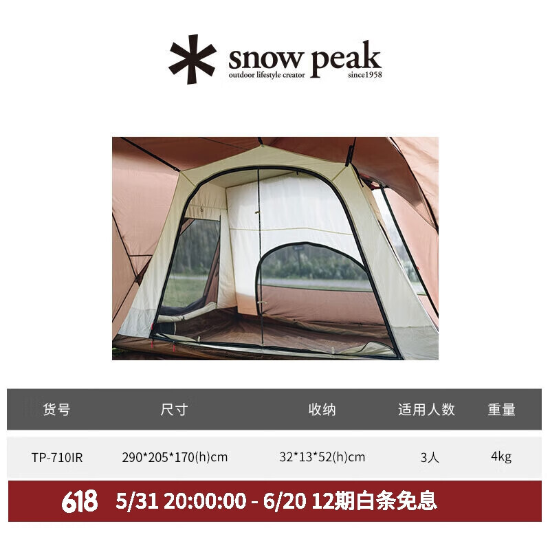 Snow Peak sp изысканный кемпинг Zekka палатка для гостиной-внутренняя палатка
Snow Peak sp изысканный кемпинг Zekka палатка для гостиной-внутренняя палатка