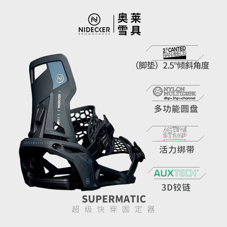 Nidecker Карбоновые лыжные крепления быстросъемные, швейцарские SUPERMATIC, модель Supermatic-Quick Release-Black Knight
Nidecker Карбоновые лыжные крепления быстросъемные, швейцарские SUPERMATIC, модель Supermatic-Quick Release-Black Knight