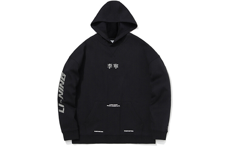 Толстовка мужская новая стандартная черная Lining, черный
Толстовка мужская новая стандартная черная Lining, черный