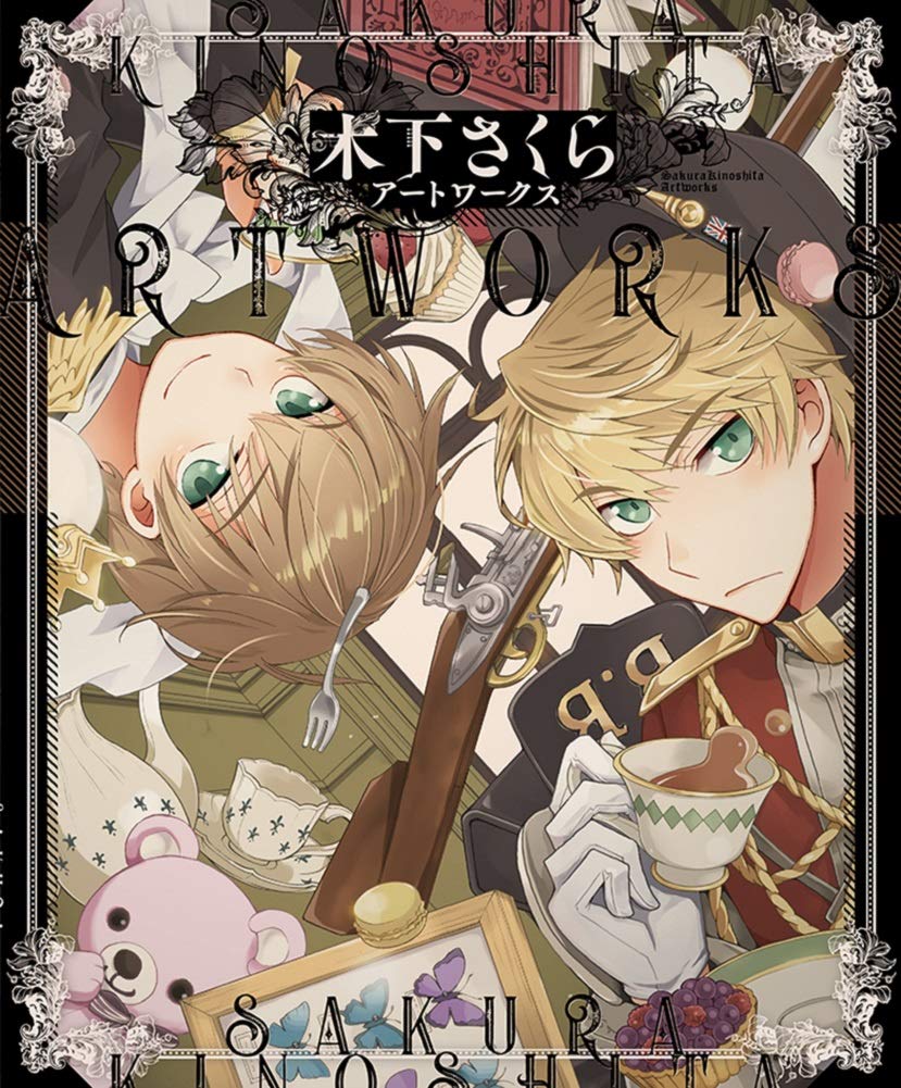 Japanese manga artist :: Sakura Kinoshita ART WORKS 木下さくらアートワークス
Japanese manga artist :: Sakura Kinoshita ART WORKS 木下さくらアートワークス