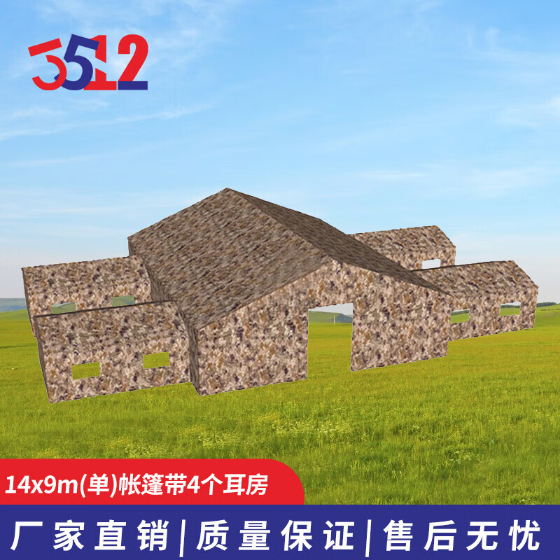 3512 большая палатка, командная палатка, одиночная палатка для пустыни, звездного неба, 14*9 м, с четырьмя комнатами для ушей
3512 большая палатка, командная палатка, одиночная палатка для пустыни, звездного неба, 14*9 м, с четырьмя комнатами для ушей