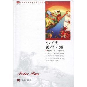 Peter Pan (Illustrated)(Chinese Edition) (Pub Central Compilation and Translation Press . Da)
Peter Pan (Illustrated)(Chinese Edition) (Pub Central Compilation and Translation Press . Da)
