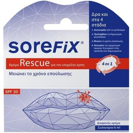 Крем Sorefix Rescue от герпеса 6 мл Fotopharmacy
Крем Sorefix Rescue от герпеса 6 мл Fotopharmacy