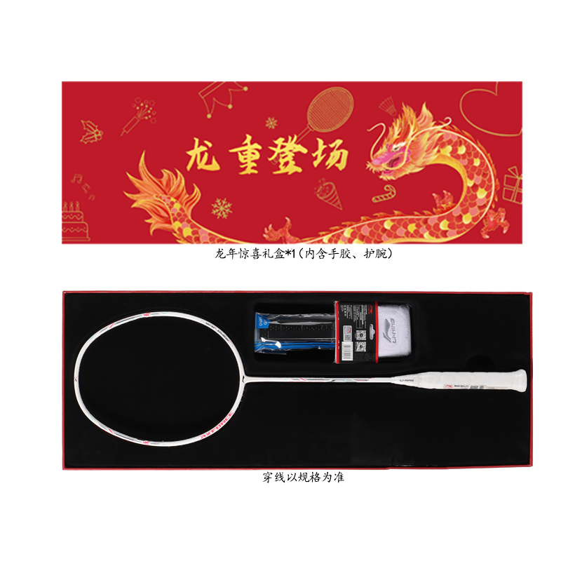 Лининг ракетка бадминтонная универсальная карбоновая для начинающих защита модель Full Carbon белая
Лининг ракетка бадминтонная универсальная карбоновая для начинающих защита модель Full Carbon белая