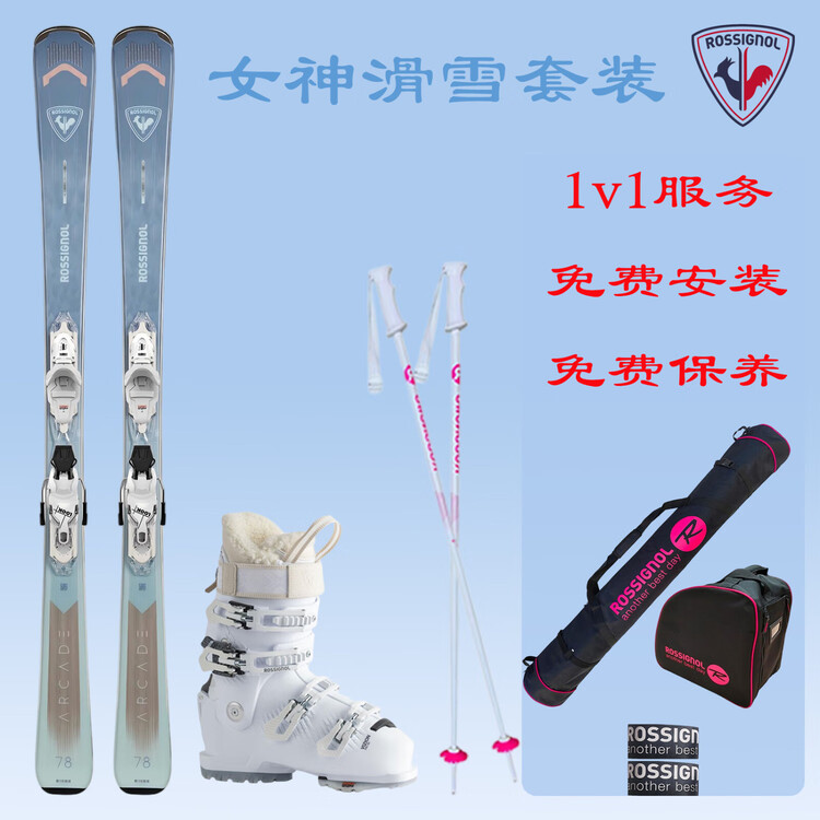 Rossignol Новый комплект лыж Golden Rooster, женский комплект лыж для двух досок, ARCADE 78+VIZION 80, комплект из шести предметов, ARCADE 78, 140 см, 250 мм VIZION 80
Rossignol Новый комплект лыж Golden Rooster, женский комплект лыж для двух досок, ARCADE 78+VIZION 80, комплект из шести предметов, ARCADE 78, 140 см, 250 мм VIZION 80