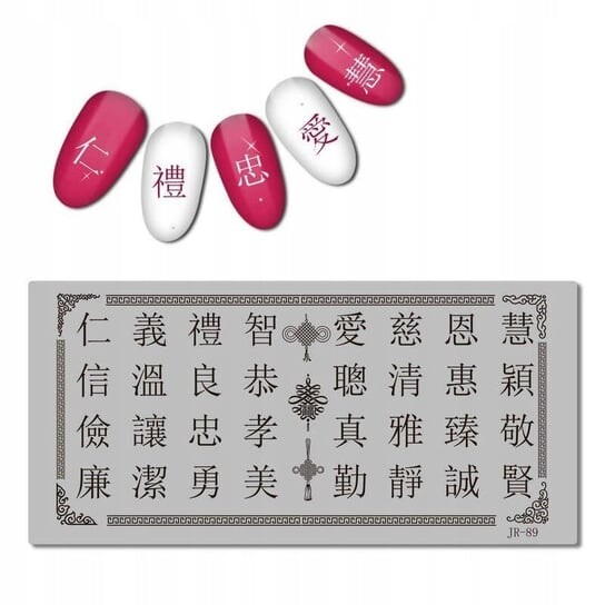 Пластина для штампа для ногтей КИТАЙСКИЕ Иероглифа, Frezarkowo
Пластина для штампа для ногтей КИТАЙСКИЕ Иероглифа, Frezarkowo