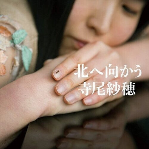 Виниловая пластинка Terao, Saho: Going North
Виниловая пластинка Terao, Saho: Going North