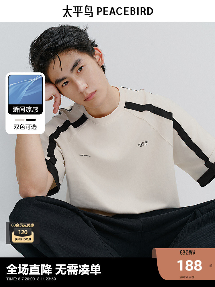 Футболка мужская Peacebird Ice Oxygen Bar, черный
Футболка мужская Peacebird Ice Oxygen Bar, черный