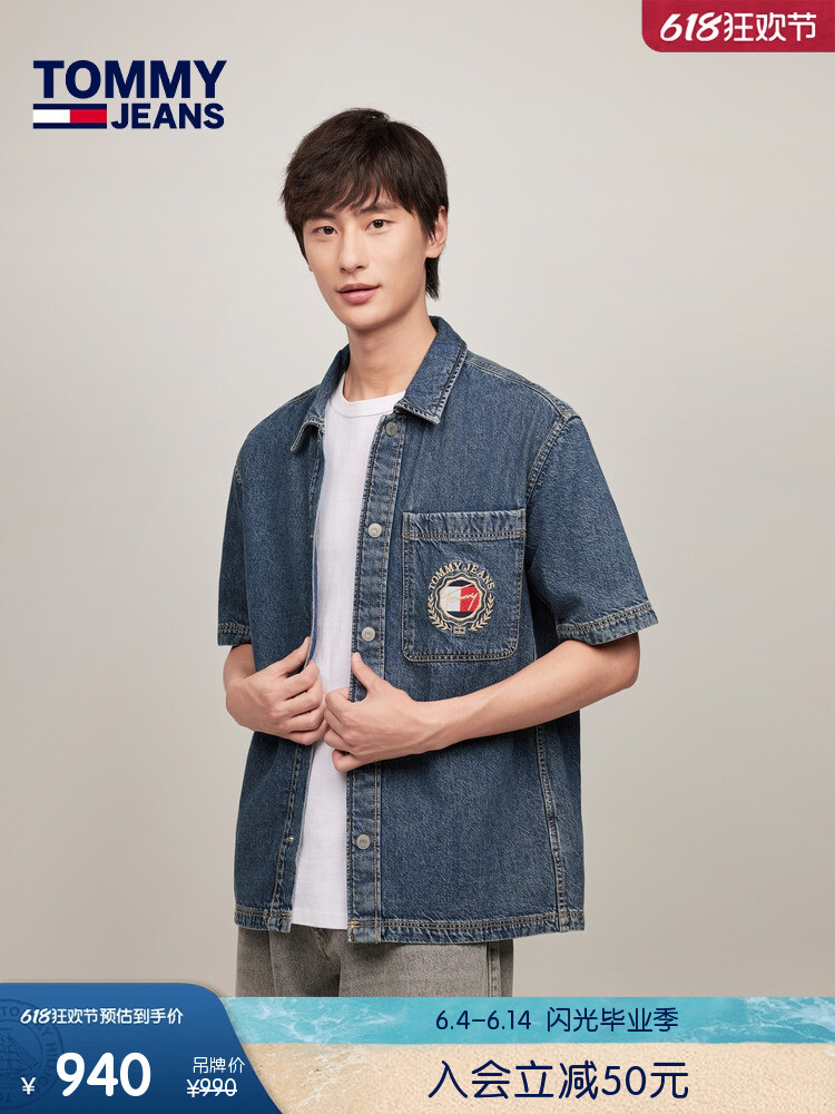 Рубашка джинсовая мужская Tommy Hilfiger с короткими рукавами, синий
Рубашка джинсовая мужская Tommy Hilfiger с короткими рукавами, синий