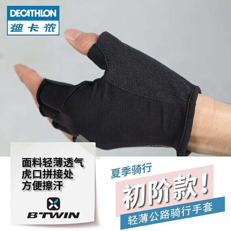Перчатки Decathlon для шоссейного велоспорта, мужские и женские велосипедные перчатки с полупальцами, легкие, быстросохнущие, дышащие и удобные в стиле соревнований RC, черные, XL 2658353
Перчатки Decathlon для шоссейного велоспорта, мужские и женские велосипедные перчатки с полупальцами, легкие, быстросохнущие, дышащие и удобные в стиле соревнований RC, черные, XL 2658353