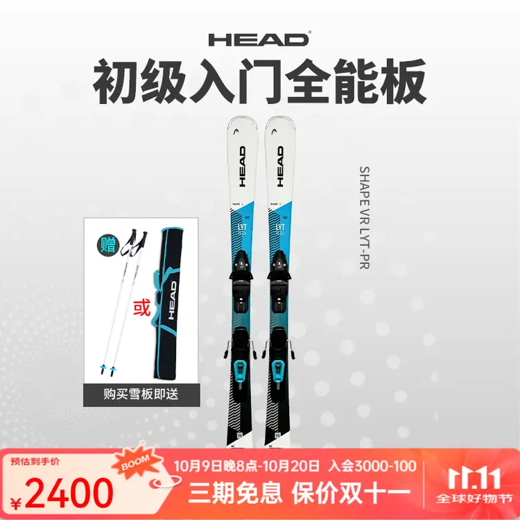 Head Новые двусторонние лыжи V2 VR для лыжников среднего уровня, Graphene All-Mountain, начальный и средний уровень катания, SHAPE.VR 315373, 170 см, Белый, Head Новые двусторонние лыжи V2 VR для лыжников среднего уровня, Graphene All-Mountain, начальный
Head Новые двусторонние лыжи V2 VR для лыжников среднего уровня, Graphene All-Mountain, начальный и средний уровень катания, SHAPE.VR 315373, 170 см, Белый, Head Новые двусторонние лыжи V2 VR для лыжников среднего уровня, Graphene All-Mountain, начальный