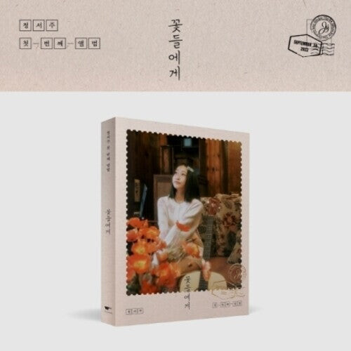 CD диск Jung Seo Joo: To The Flowers - Photobook Version - incl. Photobook, Handwriting Letter, Photo Card, Film Photo, Sticker + Poster
CD диск Jung Seo Joo: To The Flowers - Photobook Version - incl. Photobook, Handwriting Letter, Photo Card, Film Photo, Sticker + Poster