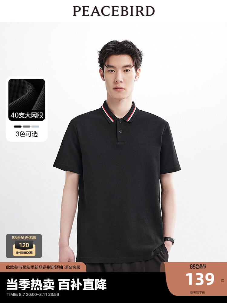 Рубашка-поло мужская Peacebird с лацканами, серый
Рубашка-поло мужская Peacebird с лацканами, серый