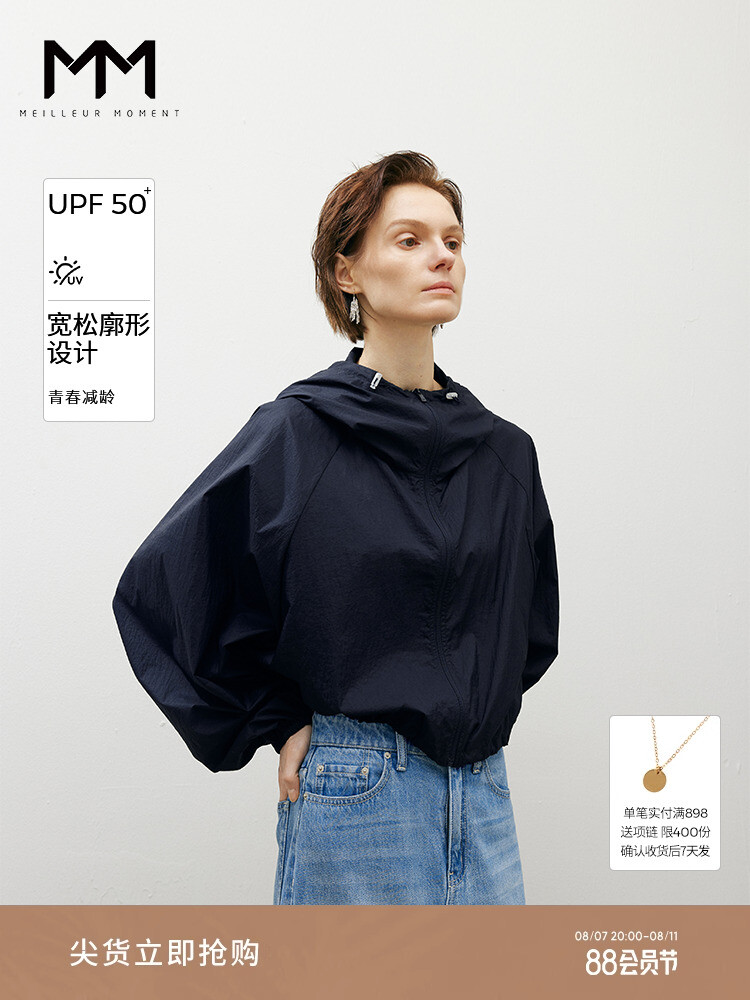 Короткая куртка-ветровка Mai Meng, темно-синий
Короткая куртка-ветровка Mai Meng, темно-синий