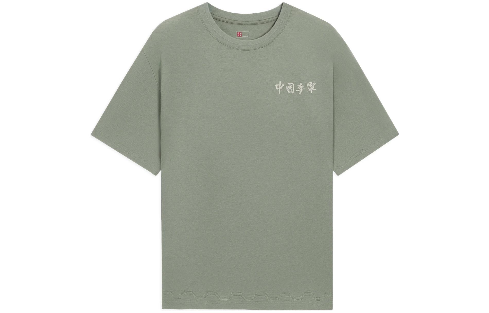 LiNing Футболка Unisex Pine Green, Зеленый, LiNing Футболка Unisex Pine Green
LiNing Футболка Unisex Pine Green, Зеленый, LiNing Футболка Unisex Pine Green