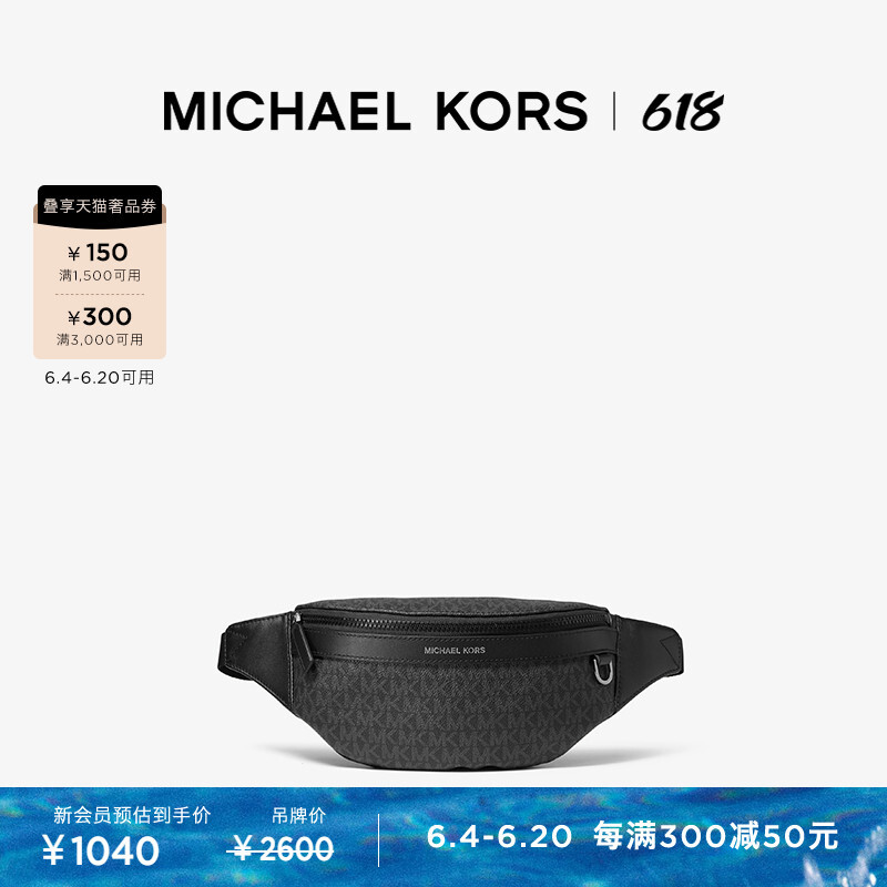 Сумка мужская Michael Kors Greyson нагрудная, черный
Сумка мужская Michael Kors Greyson нагрудная, черный