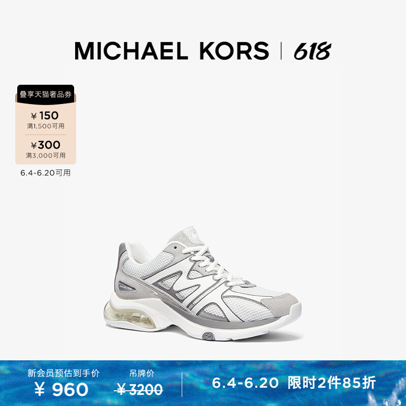 Кроссовки мужские Michael Kors Kit на толстой подошве, белый / серый
Кроссовки мужские Michael Kors Kit на толстой подошве, белый / серый