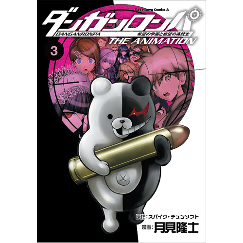 Книга Danganronpa: The Animation Volume 3 (Paperback) Dark Horse Comics
Книга Danganronpa: The Animation Volume 3 (Paperback) Dark Horse Comics