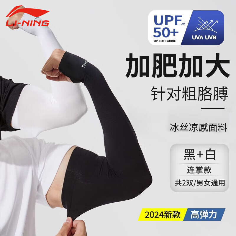 Li Ning Ice Sleeves Мужские солнцезащитные рукава Рукава из ледяного шелка 2024 Рукава для защиты от солнца Защитные рукава для рук Женские солнцезащитные рукава для езды на велосипеде Li-Ning
Li Ning Ice Sleeves Мужские солнцезащитные рукава Рукава из ледяного шелка 2024 Рукава для защиты от солнца Защитные рукава для рук Женские солнцезащитные рукава для езды на велосипеде Li-Ning