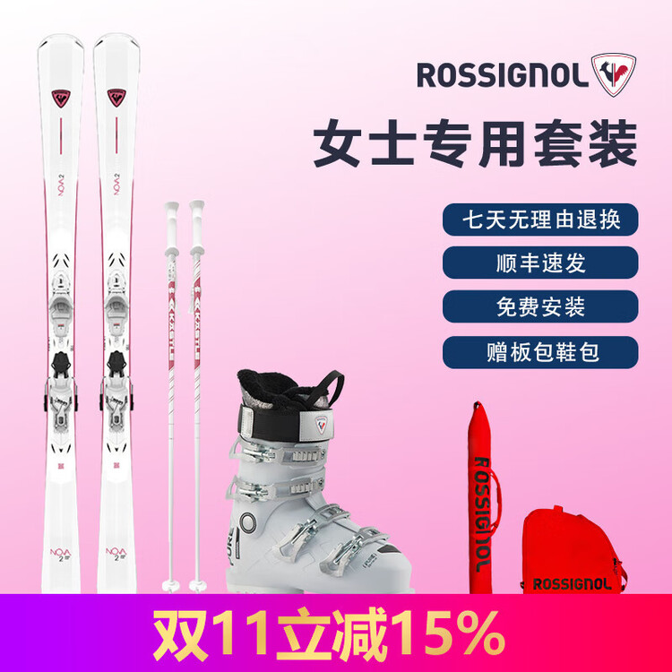 Rossignol Женский лыжный комплект French Golden Rooster RANPV01, доска 146 см + ботинки RBN8230
Rossignol Женский лыжный комплект French Golden Rooster RANPV01, доска 146 см + ботинки RBN8230