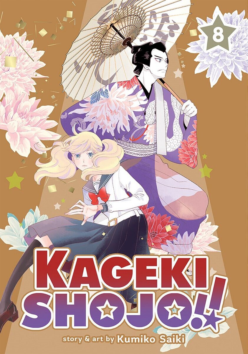 Манга Kageki Shojo!! Manga Volume 8
Манга Kageki Shojo!! Manga Volume 8